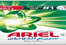 افضل مسحوق غسيل